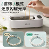 Bear White Box N8 Ultrasonic Cleaner Glasses Cleaner Jewelry Cleaning Braces Denture Cleaning 50KHz Overfrequency Vibration Deep Decontamination QXQ-B20N8