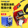 CLCEY vehicle-mounted ton barrel tanker 12V24V220V large flow metering electric oil pump diesel fully automatic assembly 12V (mechanical flow meter) 60L set 550w