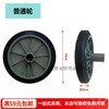 Fengxi large trash can wheel large universal thickened wheel with shaft accessories outdoor 240 liter rubber solid sanitation wheel 1 ordinary wheel