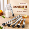 Stainless steel juice stick, shaker cup, crushed popsicle, ice hammer, fruit mashing, juice pressing, bartending hammer, wine accessories tool, stainless steel ice crushing hammer-35cm