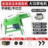 MPPMCKTNBROTHERS2024 new corn thresher fully automatic household with motor small electric thresher jade 50,000 kg threshing king +3.8 copper motor