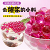 Zhanyi grape bursting beads 500g crispy popping yogurt tea special ingredients taro ball coconut ice powder ingredients baking ingredients