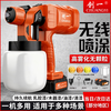 Chuangyi spray machine latex paint lithium battery spray paint rush spray door artifact paint electric spray paint machine handheld spray can high atomization dual electric model four nozzles + one spray can