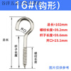 An Junsheng nickel-plated sheep's eye self-tapping screws, hooks and rings, iron hooks, sheep's-eye wood screws, iron question mark horn hooks, No. 16 nickel-plated light hooks, about 11 pieces