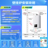Midea stepless variable frequency gas-saving constant temperature gas wall-mounted boiler natural gas heating floor heating household boiler water heater new oxygen-enriched sealed stable combustion chamber L1GB26-MC2D