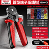 DELIXI ELECTRIC terminal block crimping plier tube type needle type cold pressure crimping pliers wire pliers electrician special 1200p terminal 6-6