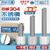 Tianzhuo Hardware 304 stainless steel round hand screw single head knurled large head cap twisted flat head screw M2M2.5M3M4M5M6 M2*4-30 vertical bars
