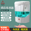 Juchengyun soap dispenser automatic sensing 700ml drip model bathroom wall-mounted contact-free mobile phone washing foam soap dispenser