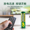 GP Speedmaster No. 5 No. 7 Green Super High Performance Dry Battery No. 5 No. 7 Genuine Official Store Carbon Air Conditioning TV Remote Control Xiaomi Weight Scale Battery Mouse Keyboard Home No. 7 20 Capsules