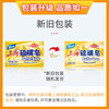 Shanghai mite-removing sulfur soap 3-pack mixed (sulfur soap 130g + transparent medicated soap 130g + sandalwood soap 125g)