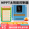 Ouman Ruoli MPPT solar controller fully automatic universal 12V24V36V48V lithium battery photovoltaic MPPT controller new 100A