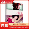 Zhou Xun is in the world Zhou Xun, Lens. Shanghai People's Publishing House