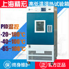 JINGHONG Shanghai JINGHONG high and low temperature humidity and heat test chamber 2010B 2025C laboratory-40-65 GDHJ-2025A alternating