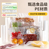 Baijie vacuum seal bag food grade household vacuum bag food vacuum seal bag vacuum packaging bag plastic seal bag fresh-keeping bag vacuum machine compression storage bag 15*25cm