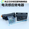 AC sensing switch current transformer passive sensing dry contact output relay matching M3086 normally closed 24V