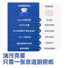Jingdong-made kitchen wet wipes 80 cigarettes * 3 packs for household hygiene and cleaning, degreasing kitchen paper for wiping range hood wet wipes