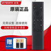 Original Skyworth TV remote control voice YK-8602J/H-00 12J/H 00J/H 14J/H 13JH original without voice remote control for direct use