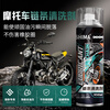 Shima motorcycle chain special lubricant, chain oil, chain cleaner, heavy motorcycle maintenance set, integrated chain wax, chain lubricant + chain cleaner