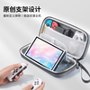 Jemdo is suitable for Nintendo Switch storage bag game console protective box NS/OLED game handheld multi-functional portable storage box large capacity protective bag storage bag gray