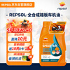 REPSOL Weishuang Jingku fully synthetic scooter oil fully synthetic motorcycle oil 10w-40 SP 800ml