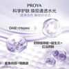 PROYA Light Sensing Strategy Mask Hydrating and Moisturizing for Men and Women Staying up late to improve dull yellowish and dull skin tone 5 pieces*2