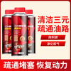 Automobile three-way catalytic cleaning agent Cuihua device cleans car engine concentrated fuel treasure to remove carbon deposits three-way catalytic cleaning agent 200Ml 2 bottles