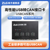 ZLG Zhiyuan Electronics CAN box new energy vehicle CAN bus line message analysis USBCAN interface card USBCAN-2E-U
