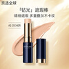Skin Key (CPB) Flawless Concealer Stick 5g Concealer for Spots, Acne Marks, Dark Circles and Tear Troughs Skin Color Modification #2 OCHER
