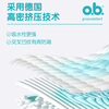 Obi (OB) tampon sticks for women, large quantity, 5 boxes, built-in sanitary napkins, leak-proof for menstrual swimmers, other small quantity, 5 boxes