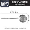 Aistar 304 stainless steel colander, fishing spoon, mesh, hot pot, large colander, mesh screen, extended anti-scalding handle, mesh mesh for noodles