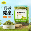 Weidangjia Probiotic Cat Grass Freeze-dried 500g Cat Snacks Teeth-Cleaning Hair Ball Tablets Cat Grass Tablets Teething Cat Snacks Chicken Granules