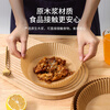 MAXCOOK air fryer special paper oil paper oven baking tray oil paper baking paper round 16cm*60 pieces MCPJ3028
