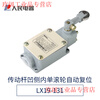 Limit switch LX19-001 11 no roller direct-acting miniature automatic reset limit switch People's Electrical Appliances LX19-131