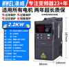 Marvel 2.2KW single-phase inverter 220v high-pressure cleaning machine small single-phase air compressor desktop drill sheet in three out frequency conversion controller
