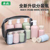 Metasequoia Travel Portable Shampoo and Shower Gel Dispensing Bottle Sealed Empty Bottle Travel Care Storage Bag Travel Portable Dispensing Bottle Flip Top (Powder Bottle + Storage Bag)