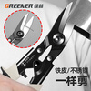 Greener (GREENER) special light steel keel scissors for industrial iron cutting, aviation color cutting steel tile cutting artifact, German style - sharp blade version, double lever is more labor-saving
