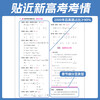 2026 New College Entrance Examination Mathematics Real Questions Full Brush Basics 2000 Mathematics Physics Chemistry Real Questions Full Brush High School Mathematics Decisive 800 Wind 40 Volumes Arts and Sciences 2025 National General Two Thousand Art Examination 1500 Questions Review Tutorial Book New College Entrance Examination Mathematics Real Questions Full Brush Basics 2000 Questions
