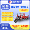 Rongxin Chengdu Driving School Learn to drive/D-certify three-wheel motorcycle driver's license/Get the certificate after one day's test/Practice nearby and take the test