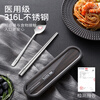 Double gun 316L stainless steel chopsticks and spoon set for one person portable box storage box tableware elementary school student set 3-piece set milk white chopsticks/spoon/box 316L stainless steel