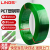 LINGS LINGS pet plastic steel strapping 1910 paperless core, weighing 5kg, about 300m long, strapping, manual packaging strapping, plastic strapping strapping