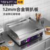 GIVEGOOD British fully automatic steak frying electromechanical griddle commercial alloy steel frying steak burgers iron plate squid fried rice grilled cold noodles flying cake hand cake machine EG-900D (chrome plated non-black anti-stick thickness 16mm)