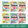 A complete set of 6 authentic books with 500 gold medal Sudoku questions. Children's Sudoku mathematical thinking introduction. Four-six-nine-square grid primary school students' concentration ladder training educational toys. Sudoku book for young children, primary and secondary students, adolescents, junior high school students, logical thinking ladder training question set. This exercise children's entry-level puzzle for junior and advanced crossword puzzle books. Intellectual development, the more you read, the smarter you become.