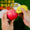 Fat Donglai's same style mini peeling knife, new mango multifunctional peeler, portable cartoon stainless steel peeler, cyan 1 pack