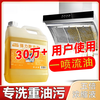 Zhewei powerful kitchen heavy oil stain cleaner, degreaser, oil stain remover, oil stain remover