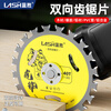 Lansheng two-way saw blade for woodworking 4-inch multi-function double-sided tooth PVC portable saw angle grinder wood board cutting blade Hufeng 110*2.0*20 left and right alternating teeth 10 pieces