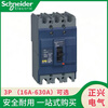 Schneider molded case circuit breaker EZD100E/M 160E250E air switch 400E630E/M air switch 630A 16A 3P