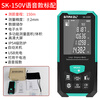 SNIKO laser range finder 200 meters large range high-precision measuring ruler electronic ruler measuring room instrument SK-150V voice version standard