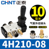 Chint pneumatic switch manual valve 4h210-08 air valve hand turn valve manual reversing valve hand plate valve 3H310-10 4h210-08+10mm connector