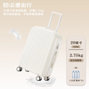 Luggage large capacity small trolley case 20 inches 24 inches 26 inches 22 inches travel code boarding case strong and durable milky white - basic model - shipped from JD.com six warehouses 20 inches boarding size without side handle hooks