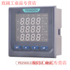 Tianzheng TENGEN three-phase multi-function PD2565 LCD 485 digital display current and voltage combination meter power meter PD2565 multi-function/S (digital tube)/72*72mm